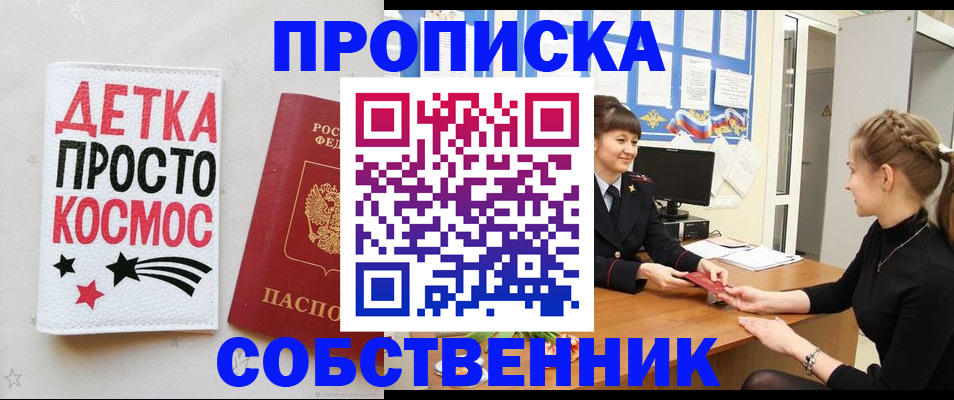 временная регистрация 2025 в Кабардино-Балкарии