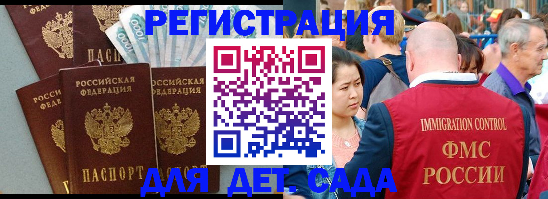 временная прописка в Кабардино-Балкарии